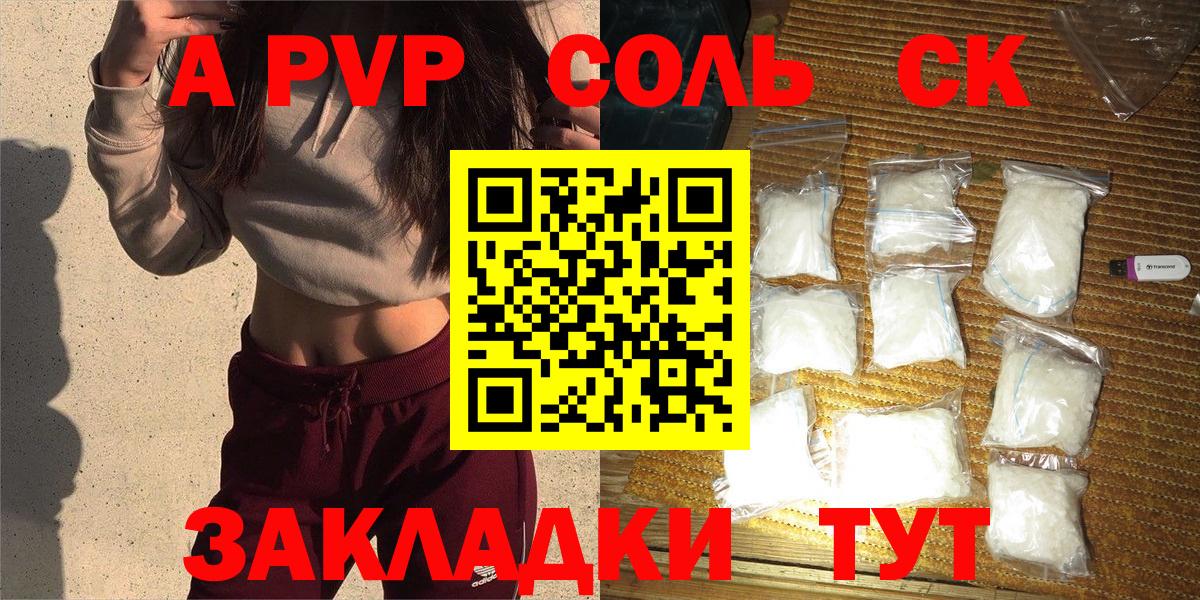 Альфа ПВП мука  Вход с VPN  А ПВП Crystall  Сергиев Посад 