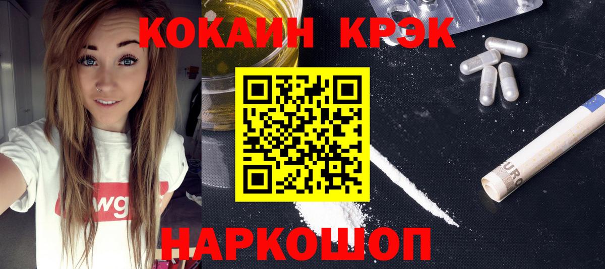 Сергиев Посад  продажа наркотиков  Вход с VPN  Cocaine FishScale  КОКАИН 