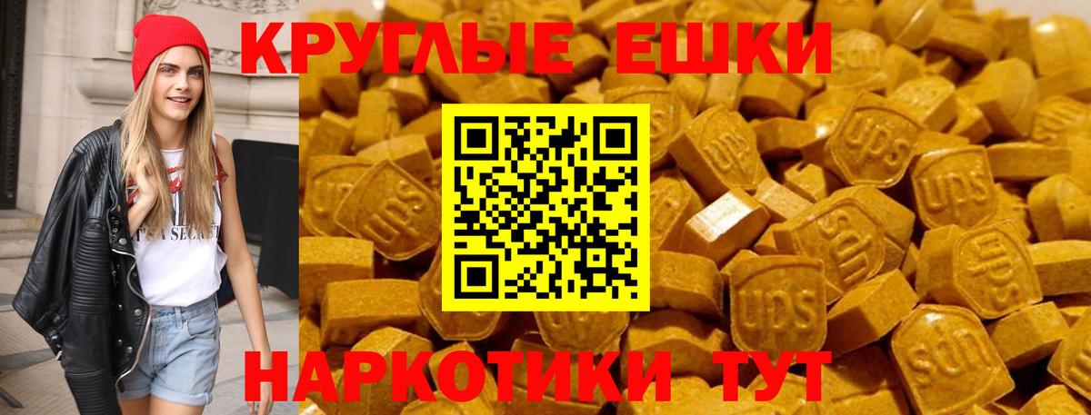 Экстази 250 мг Сергиев Посад