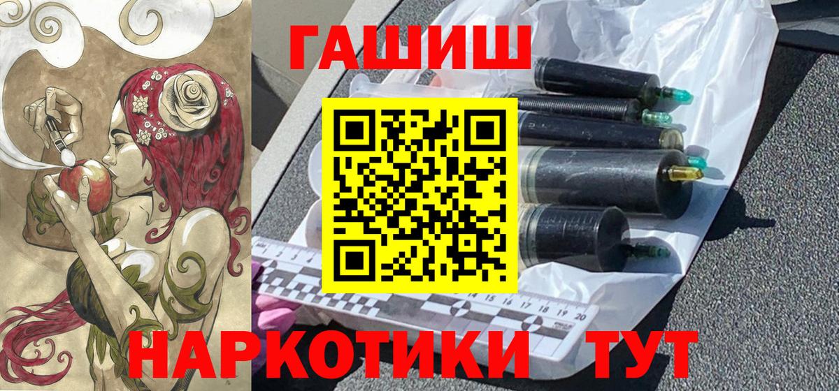 Гашиш  как найти наркотики  Гашиш hashish  Вход с VPN  Сергиев Посад  ГАШ 40% ТГК 