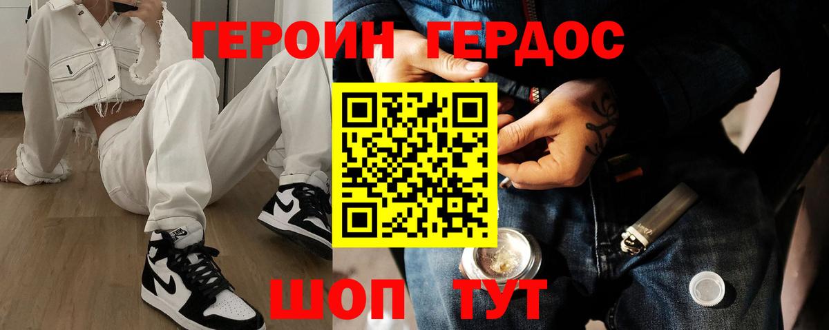 Сергиев Посад  Героин VHQ  ГЕРОИН  Вход с VPN 