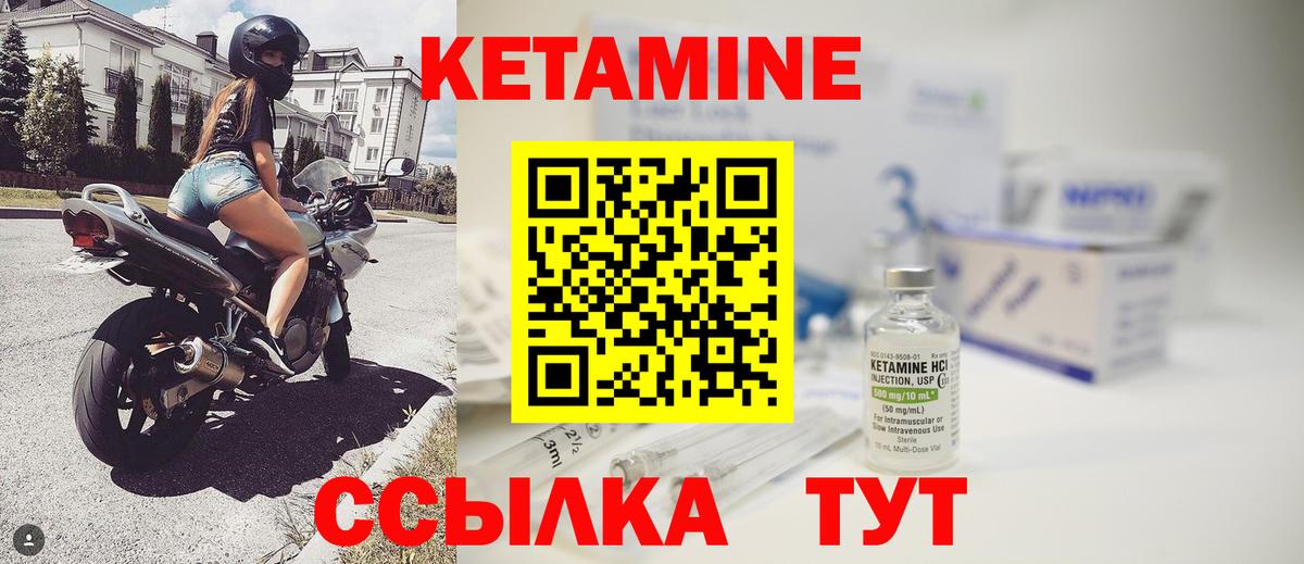 Кетамин ketamine Сергиев Посад