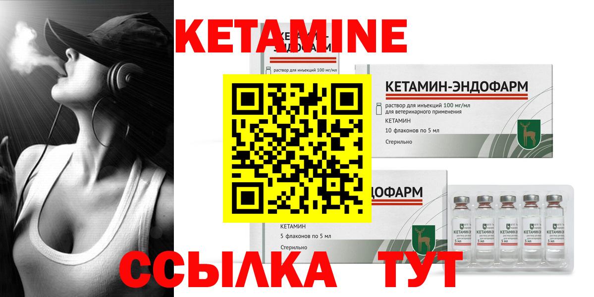 Сергиев Посад  Кетамин ketamine  Вход с VPN 