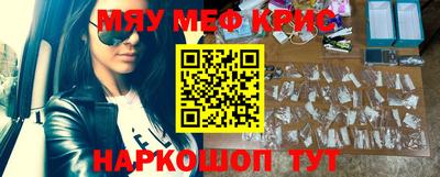 меф Партизанск