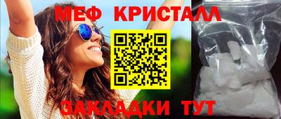 меф Партизанск