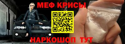 меф Партизанск
