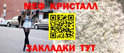 меф Партизанск