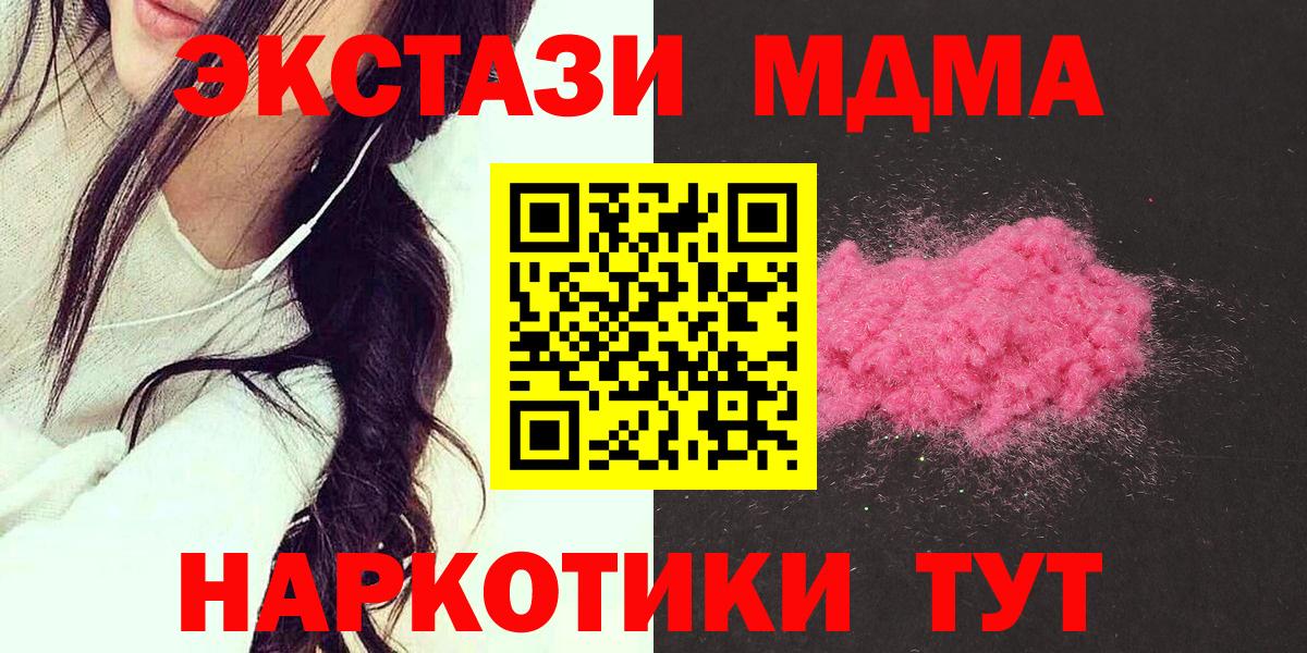 MDMA crystal Сергиев Посад