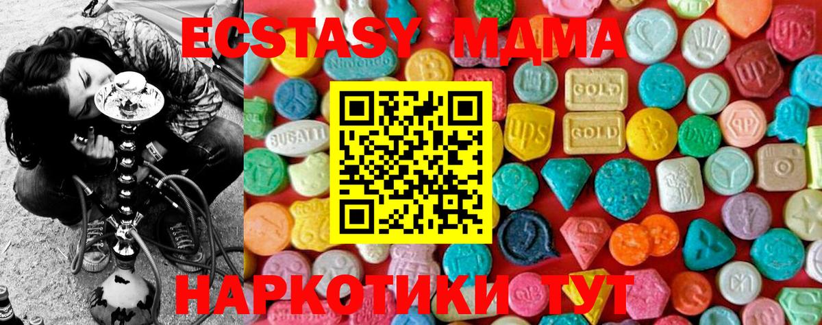 МДМА crystal  Вход с VPN  MDMA VHQ  МДМА  Сергиев Посад 