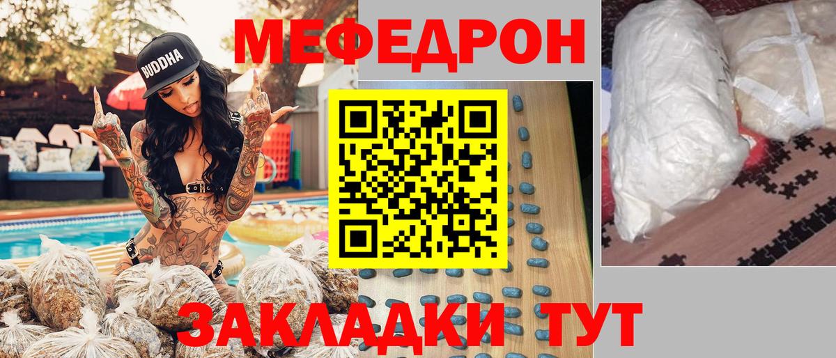 Меф мяу мяу  Меф    как войти  Сергиев Посад  Вход с VPN  Меф кристаллы 