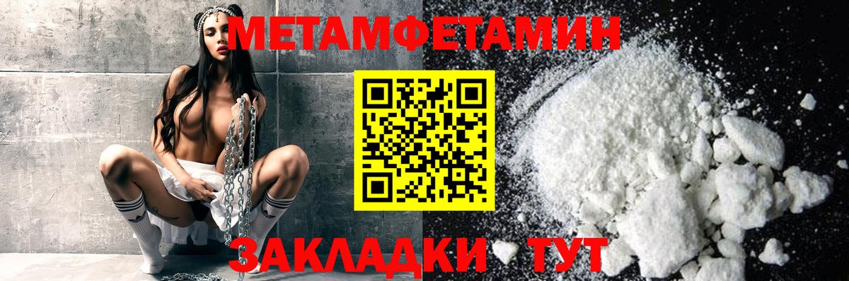 Сергиев Посад  Первитин Декстрометамфетамин 99.9%  Вход с VPN 