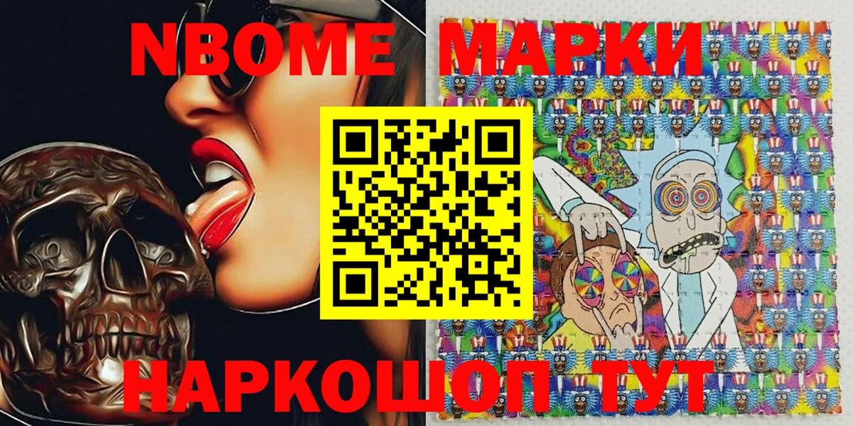 Сергиев Посад  Марки NBOMe  Вход с VPN  Марки 25I-NBOMe 1,5мг  Марки 25I-NBOMe 1,5мг 