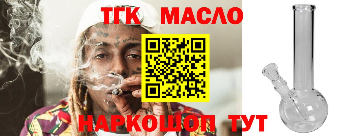 ТГК вейп  Вход с VPN  Дистиллят ТГК вейп с тгк  Сергиев Посад 