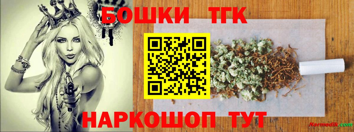 Шишки марихуана AK-47  Марихуана Ganja  Сергиев Посад  Каннабис White Widow  Вход с VPN 